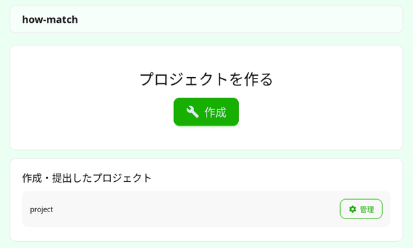 プロジェクトのイメージ画像